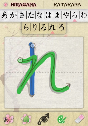 Japanese Basics: Alphabet screenshot 3