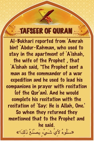 Full Quran Commentary (Tafsir ul Quran) - Complete Set with all the Volumes ( Islam Quran Hadith - Ramadan Islamic Apps ) screenshot-4
