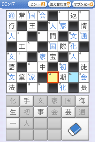 懸賞パズルパクロスのおすすめ画像2