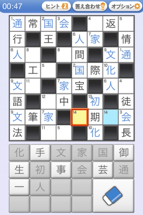 懸賞パズルパクロス