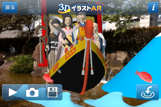 3Dイラスト AR(圖2)-速報App