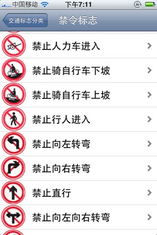 China Vehicle Violation Record Lookup screenshot 2