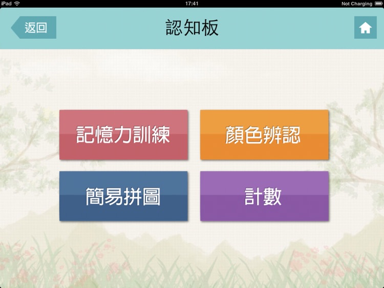 龍情訓練坊 screenshot-3