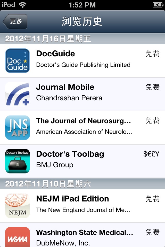 DG Apps screenshot 4