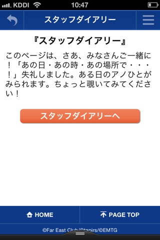 Oda Kazumasa mobile screenshot 3