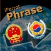 iParrot Phrase Chinese-Korean