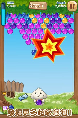 Bubble Puppy Shooter screenshot 2