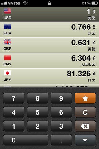 Currencies!Plus screenshot 4