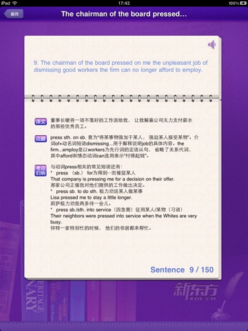 考研英语经典必背500句 for iPad screenshot 3