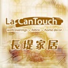 LaCanTouch长堤家居