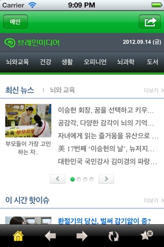 브레인미디어 screenshot 2