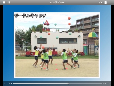 できたよ！ボール運動 for iPad screenshot 3