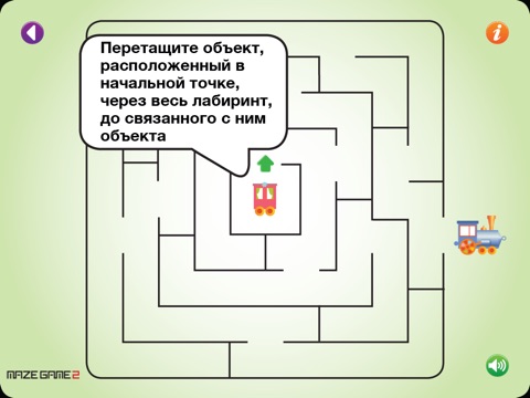 Maze Game 2 screenshot 3