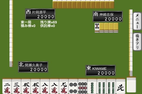Professional Mahjong KIWAME FREE screenshot 2