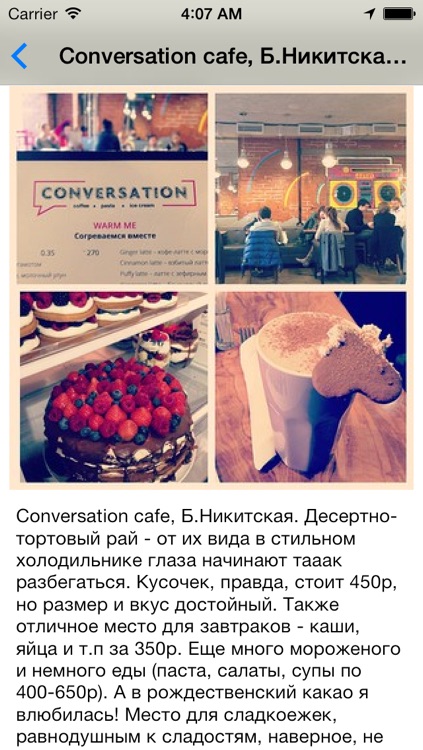 Restagram - про самые вкусные кафе и рестораны Москвы screenshot-3