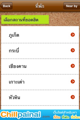 ThaiTravel offline screenshot 2