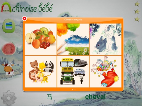 Baby Speak Chinese screenshot 3