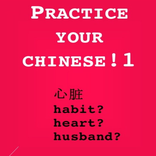 Practise Your Chinese! 1