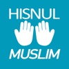 Hisnul Muslim - Bittgebete für den Alltag