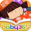 睡觉为什么-双语绘本-baby365