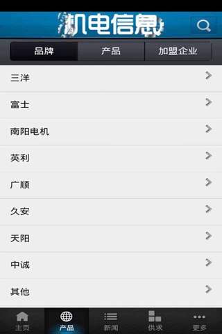 中国机电信息网 screenshot 2
