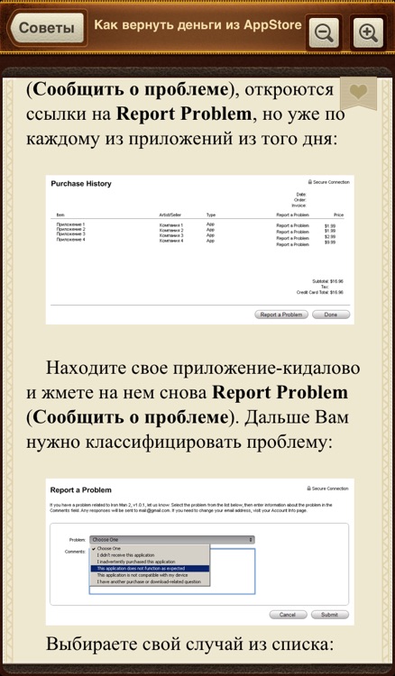 Секреты и Советы 6.1.1