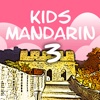 Kids Mandarin 3