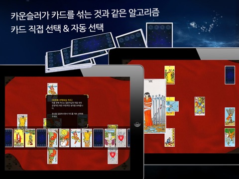 TarotCafe HD screenshot 3
