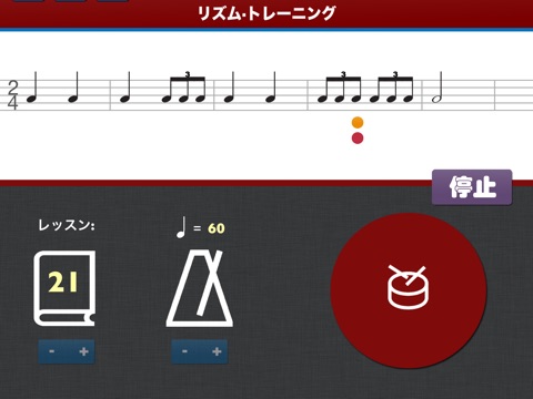 Rhythm Training (Sight Reading) Pro HD screenshot 2
