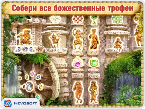 Долина Богов: головоломка три в ряд для iPad
