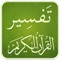 **Download Islamic Books for iPhone & iPad**