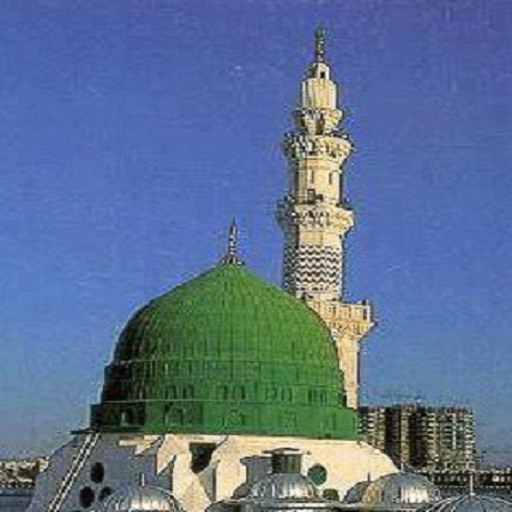 Seerat-un-Nabi - Ar-Raheeq Al-Makhtum ( Islam Hadith Quran )
