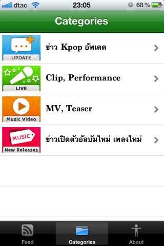 KpopFC screenshot 3