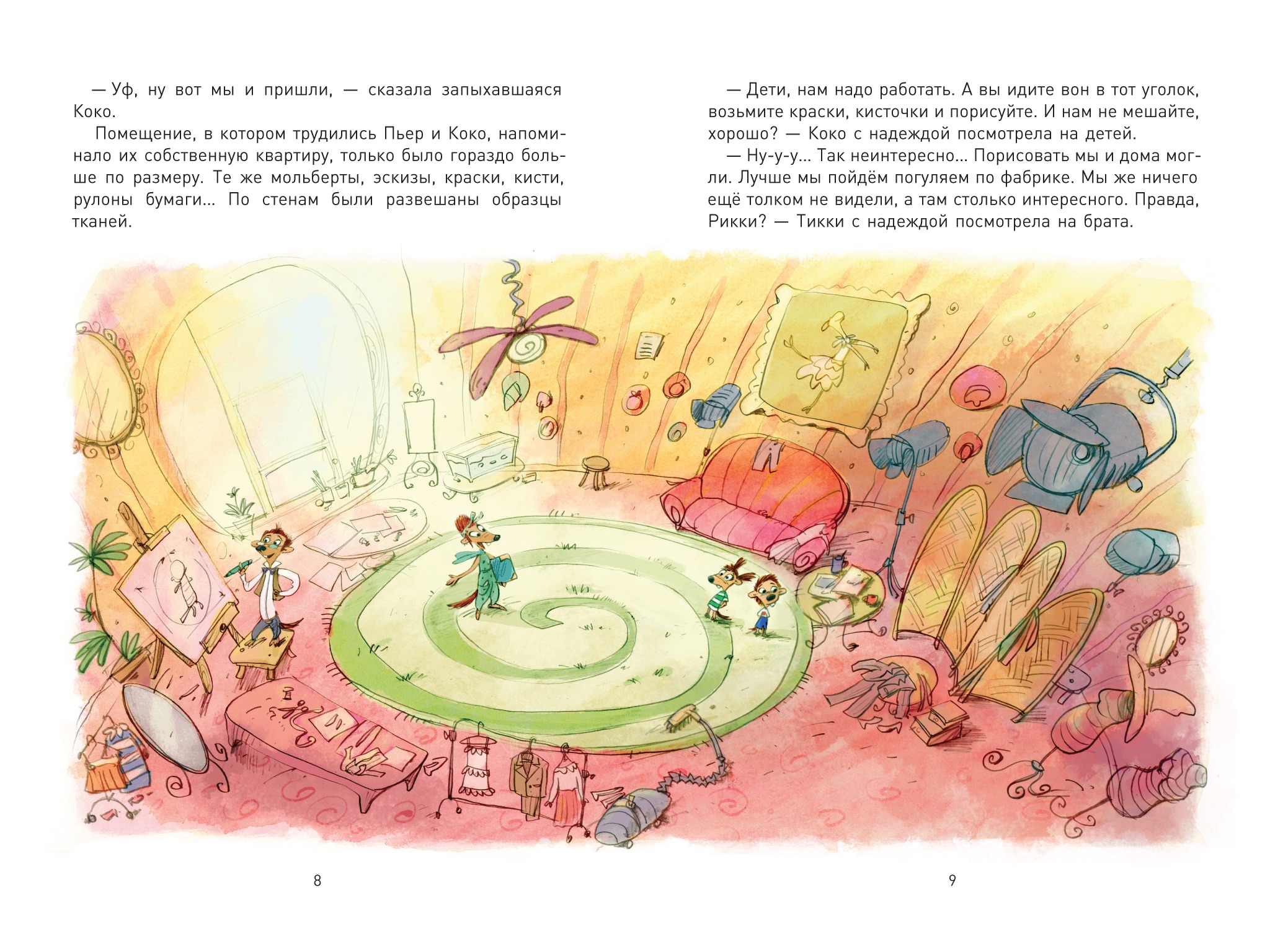 Сказки для детей: Сказка про Рикки и Тикки screenshot 4