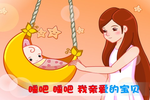 经典儿歌动画 screenshot 4