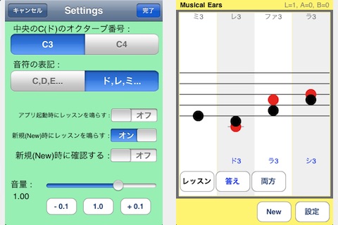 Musical Ears screenshot 4