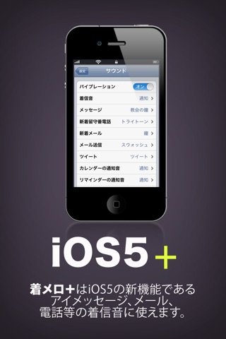RingTone+ for iOS6 screenshot 3