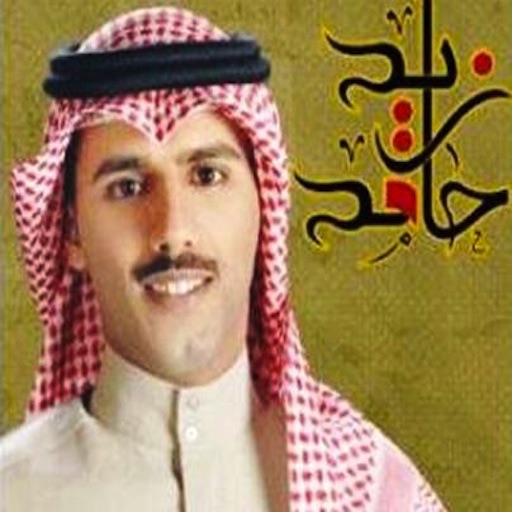 حامد زيد icon