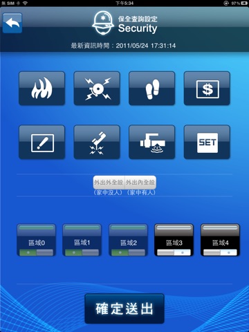 中興保全 Mycasa 智慧宅管  遠端監控軟體 iPad版 screenshot 3