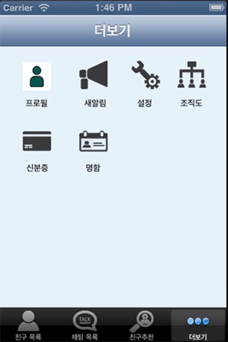 군산대톡 screenshot 4