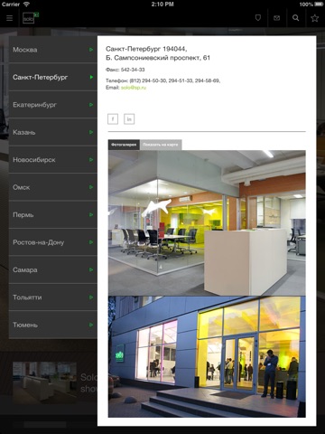 Solo Office Interiors – Project Solutions App screenshot 3