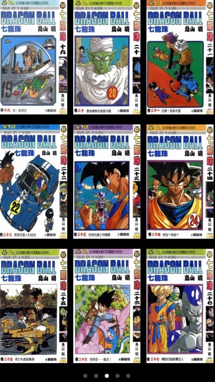 Dragon Ball (Z)