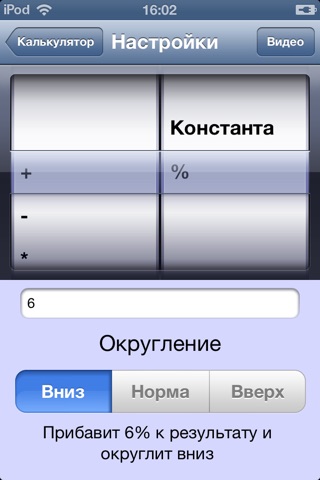 Culculator Lite screenshot 2