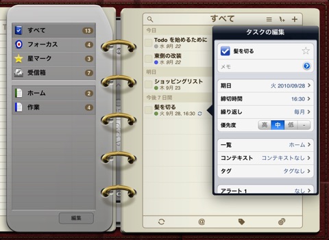 Todo for iPad 6 (for devices that cannot upgrade to version 8) screenshot 2