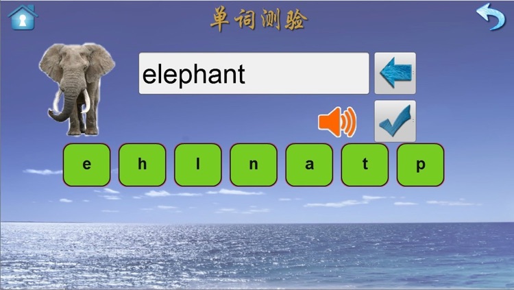 English Phonics Dictation 7 screenshot-4