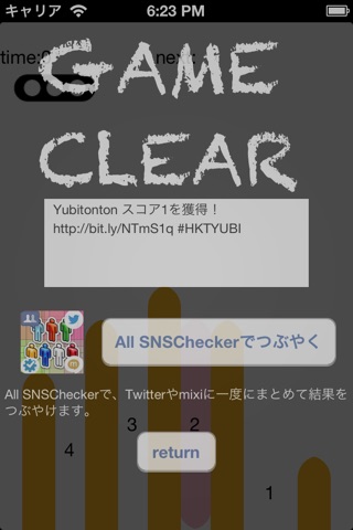 yubitonton screenshot 4