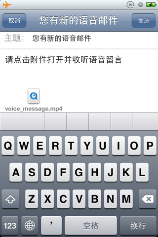 Simple Voice Mail screenshot 3