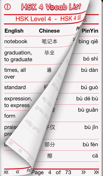 HSK Level 4 Vocab List - Study for Chinese exams with PinyinTutor.com