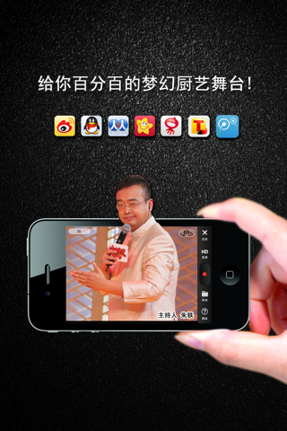 CCTV中国味道 screenshot 2