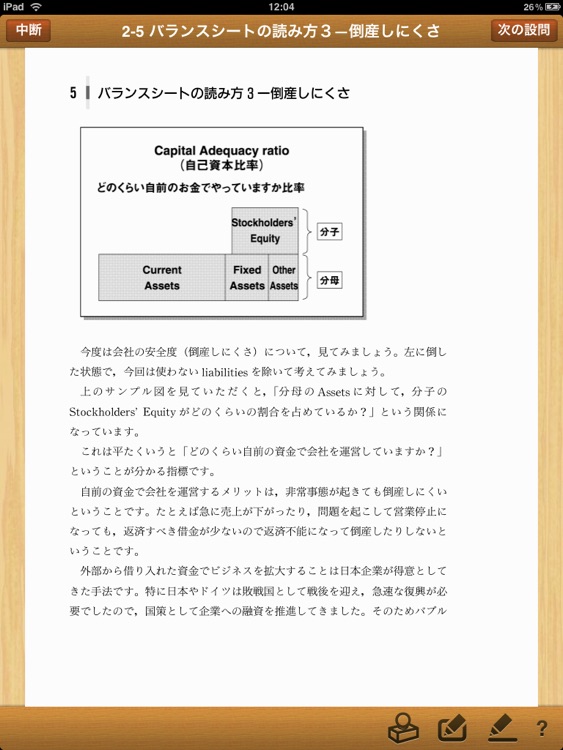ゼロからはじめる英文会計入門 LITE